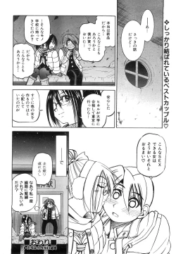 Page 143 of COMIC AUN 2008-06 Vol. 145
