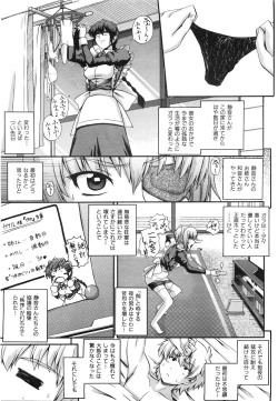 Page 150 of COMIC AUN 2008-06 Vol. 145