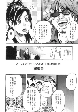 Page 15 of COMIC AUN 2008-06 Vol. 145
