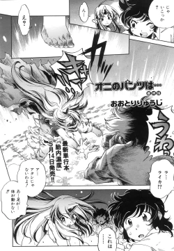 Page 179 of COMIC AUN 2008-06 Vol. 145