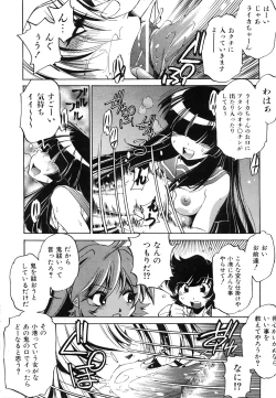 Page 184 of COMIC AUN 2008-06 Vol. 145