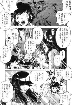 Page 185 of COMIC AUN 2008-06 Vol. 145