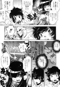 Page 186 of COMIC AUN 2008-06 Vol. 145