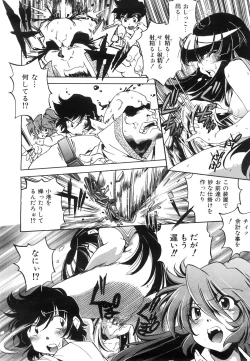 Page 187 of COMIC AUN 2008-06 Vol. 145