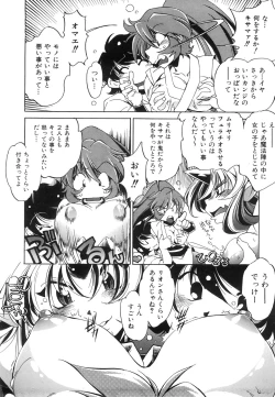 Page 191 of COMIC AUN 2008-06 Vol. 145