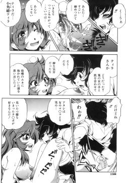 Page 199 of COMIC AUN 2008-06 Vol. 145