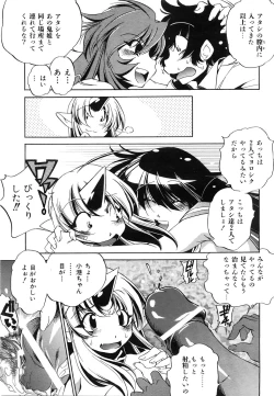 Page 200 of COMIC AUN 2008-06 Vol. 145