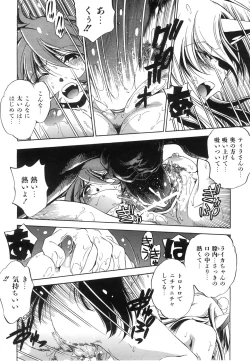 Page 201 of COMIC AUN 2008-06 Vol. 145