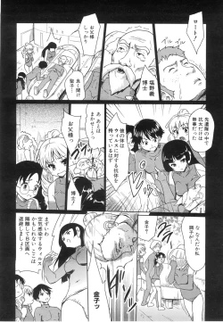 Page 209 of COMIC AUN 2008-06 Vol. 145