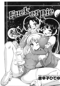 Page 210 of COMIC AUN 2008-06 Vol. 145