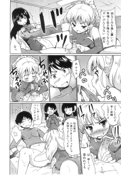 Page 213 of COMIC AUN 2008-06 Vol. 145