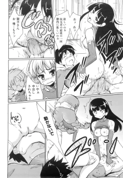 Page 219 of COMIC AUN 2008-06 Vol. 145