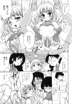 Page 226 of COMIC AUN 2008-06 Vol. 145