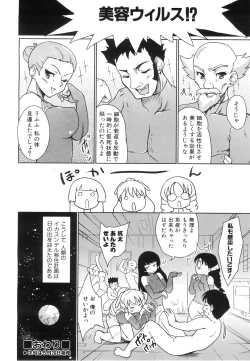 Page 233 of COMIC AUN 2008-06 Vol. 145