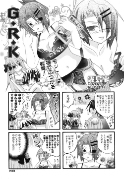 Page 234 of COMIC AUN 2008-06 Vol. 145