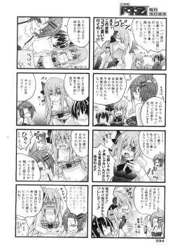 Page 235 of COMIC AUN 2008-06 Vol. 145