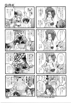 Page 236 of COMIC AUN 2008-06 Vol. 145