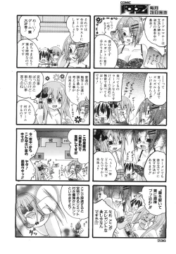 Page 237 of COMIC AUN 2008-06 Vol. 145