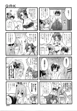 Page 238 of COMIC AUN 2008-06 Vol. 145