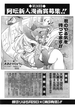 Page 249 of COMIC AUN 2008-06 Vol. 145