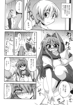 Page 255 of COMIC AUN 2008-06 Vol. 145