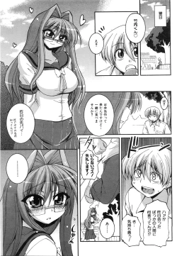 Page 256 of COMIC AUN 2008-06 Vol. 145