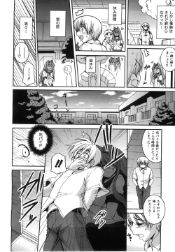 Page 257 of COMIC AUN 2008-06 Vol. 145