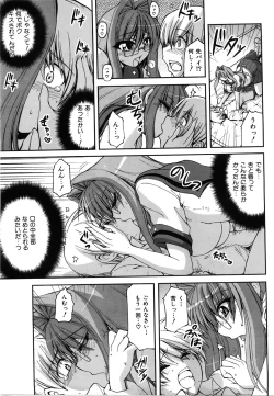 Page 258 of COMIC AUN 2008-06 Vol. 145