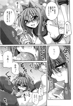 Page 260 of COMIC AUN 2008-06 Vol. 145