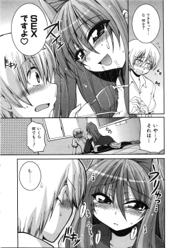 Page 264 of COMIC AUN 2008-06 Vol. 145