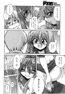 Page 265 of COMIC AUN 2008-06 Vol. 145