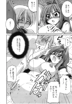 Page 273 of COMIC AUN 2008-06 Vol. 145