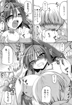 Page 274 of COMIC AUN 2008-06 Vol. 145