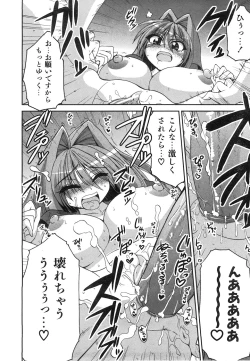 Page 275 of COMIC AUN 2008-06 Vol. 145