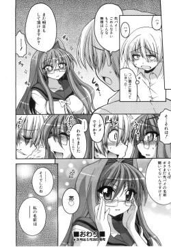 Page 277 of COMIC AUN 2008-06 Vol. 145