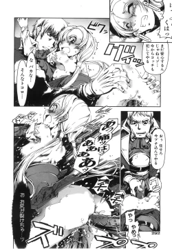 Page 293 of COMIC AUN 2008-06 Vol. 145