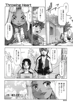 Page 311 of COMIC AUN 2008-06 Vol. 145
