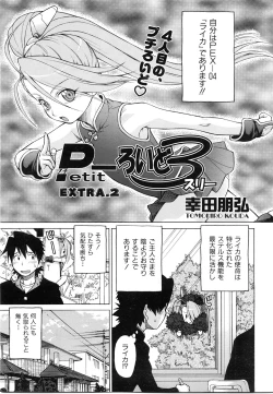 Page 32 of COMIC AUN 2008-06 Vol. 145