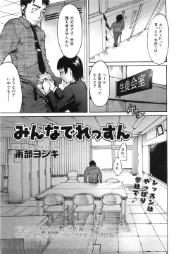 Page 350 of COMIC AUN 2008-06 Vol. 145