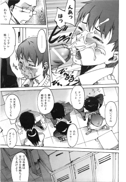 Page 362 of COMIC AUN 2008-06 Vol. 145