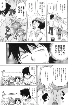 Page 36 of COMIC AUN 2008-06 Vol. 145