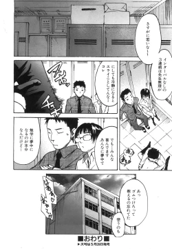 Page 375 of COMIC AUN 2008-06 Vol. 145