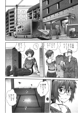 Page 381 of COMIC AUN 2008-06 Vol. 145