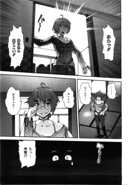 Page 382 of COMIC AUN 2008-06 Vol. 145