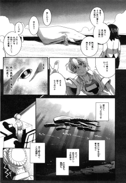 Page 400 of COMIC AUN 2008-06 Vol. 145