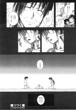 Page 423 of COMIC AUN 2008-06 Vol. 145