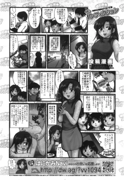 Page 425 of COMIC AUN 2008-06 Vol. 145