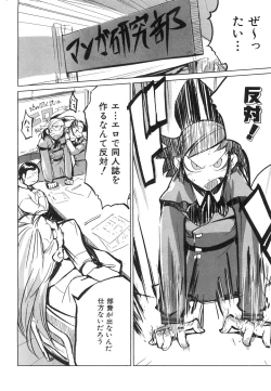 Page 427 of COMIC AUN 2008-06 Vol. 145