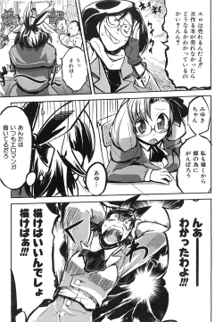 Page 428 of COMIC AUN 2008-06 Vol. 145