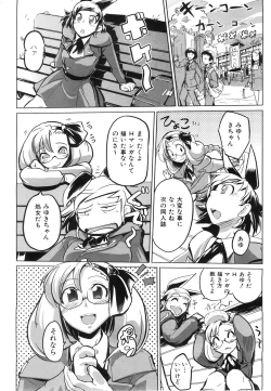 Page 429 of COMIC AUN 2008-06 Vol. 145